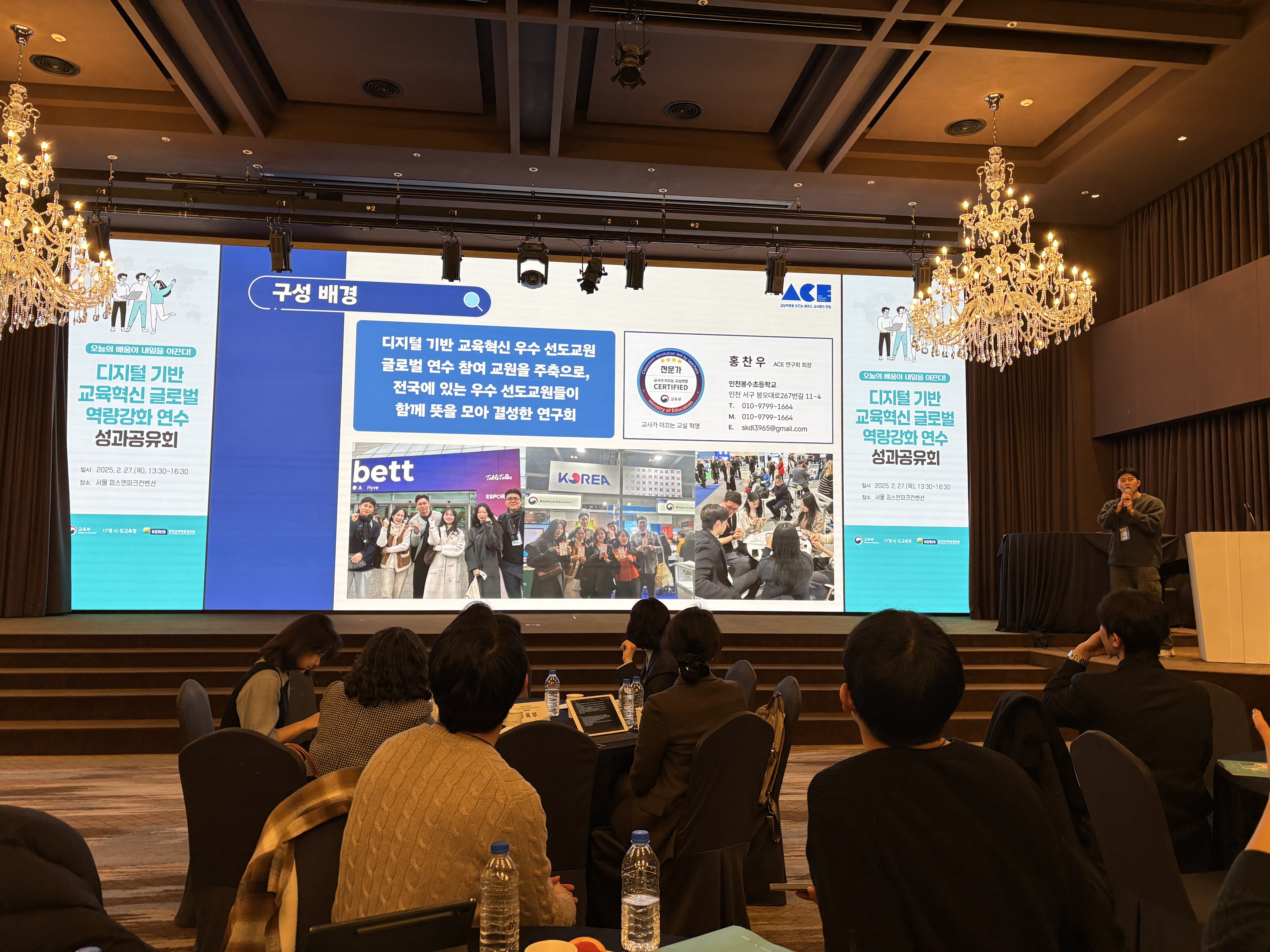 글로벌 역량 강화 연수 성과연구회